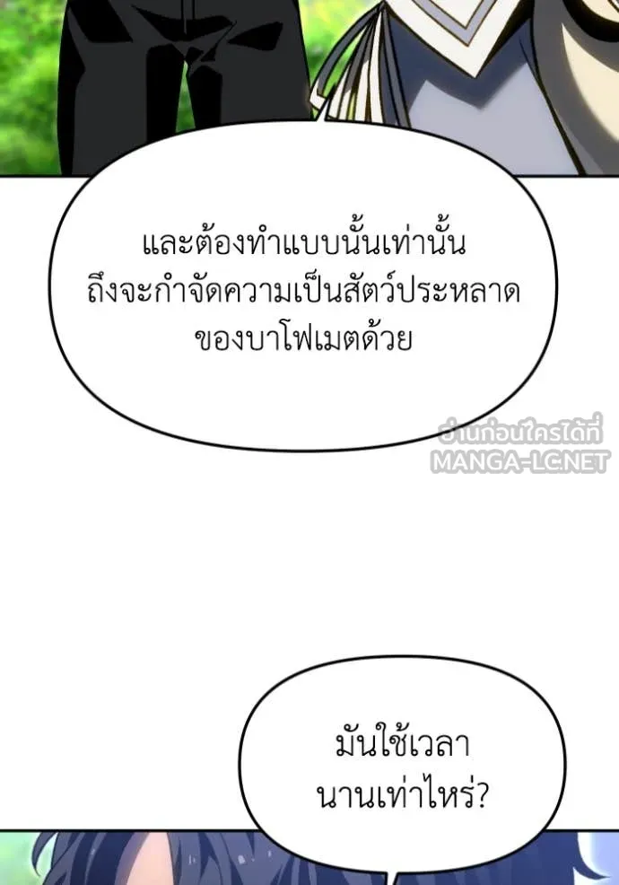 Regressor’s Life Aft ตอนที่ 108 รูปที่ 109