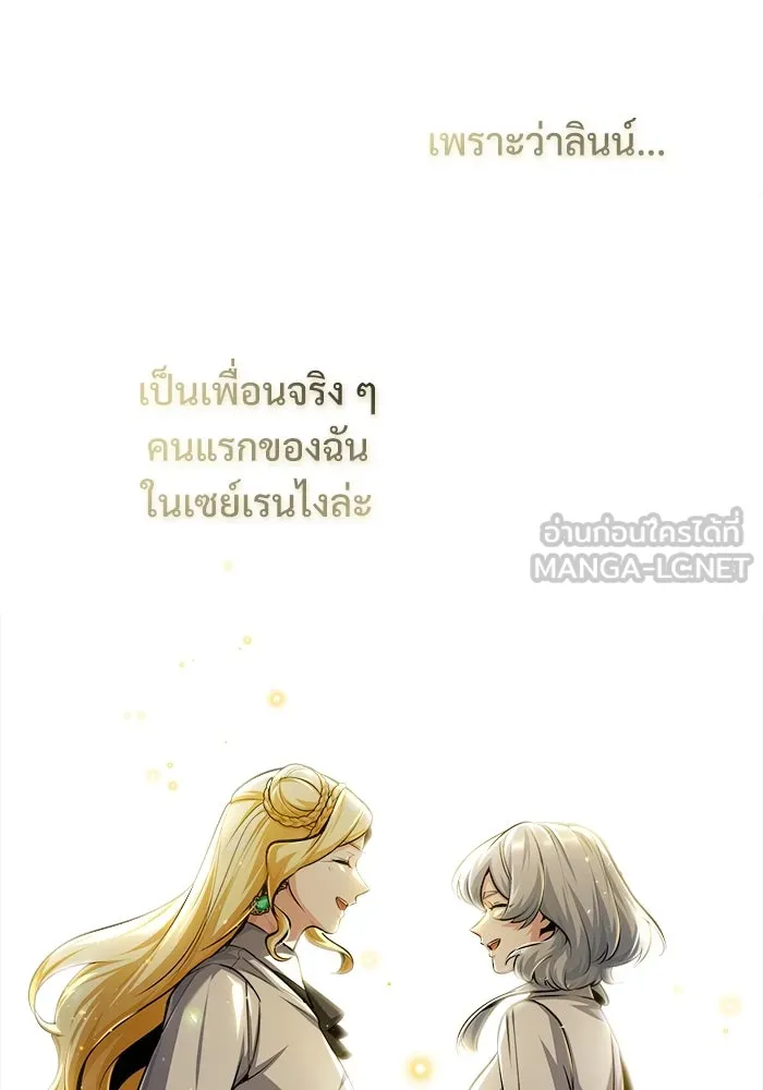 ศาสตราจารย์จำเป็นแห่งอะคาเดมี ตอนที่ 60 รูปที่ 27