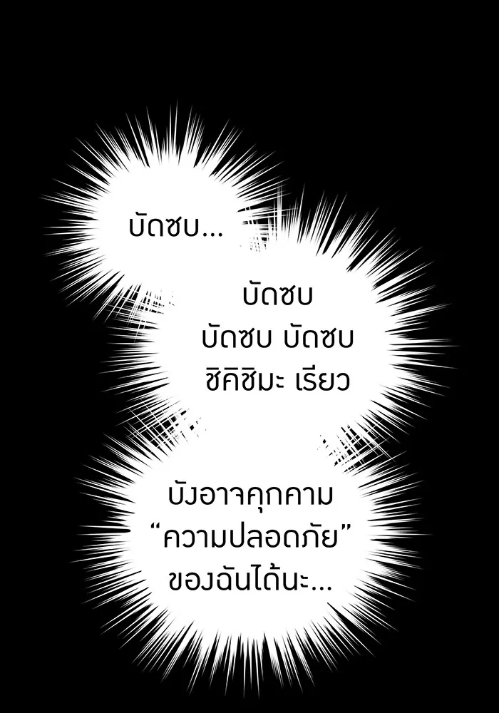 เพลเยอร์เลือดเทวะ ตอนที่ 35 อาริอาเกะ ไทกะ vs ชิคิชิมะ เรี รูปที่ 58