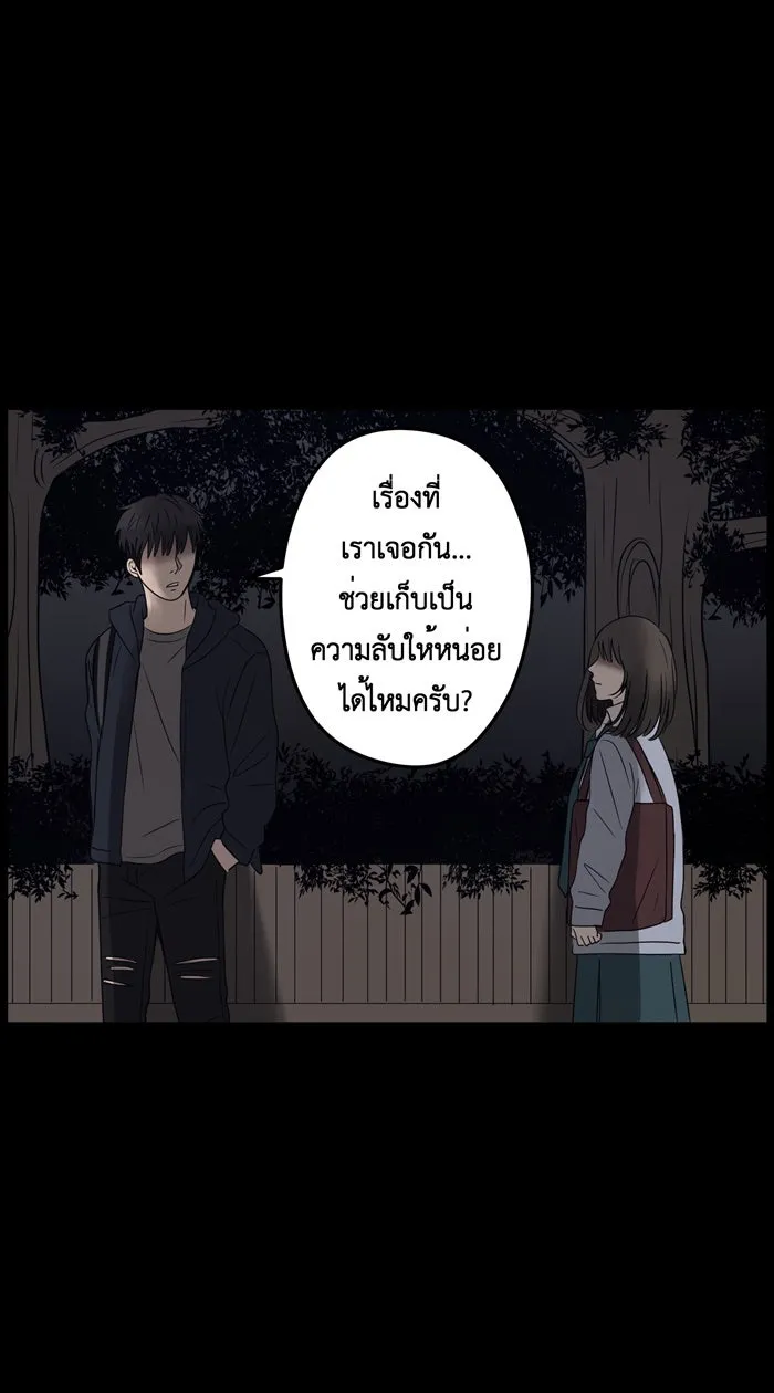 Hunter Game ตอนที่ 23  เกมที่ 2 - บ้านที่เคยมีแต่ควา รูปที่ 11