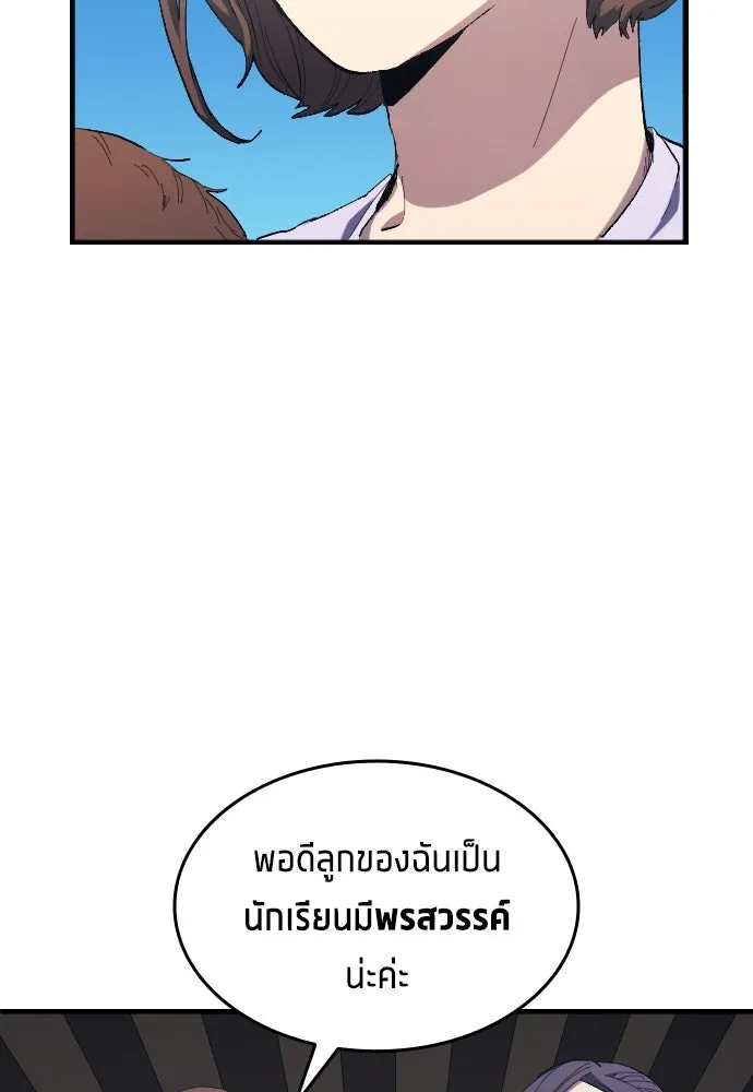 นักเตะแข้งสวรรค์ ตอนที่ 13 รูปที่ 28