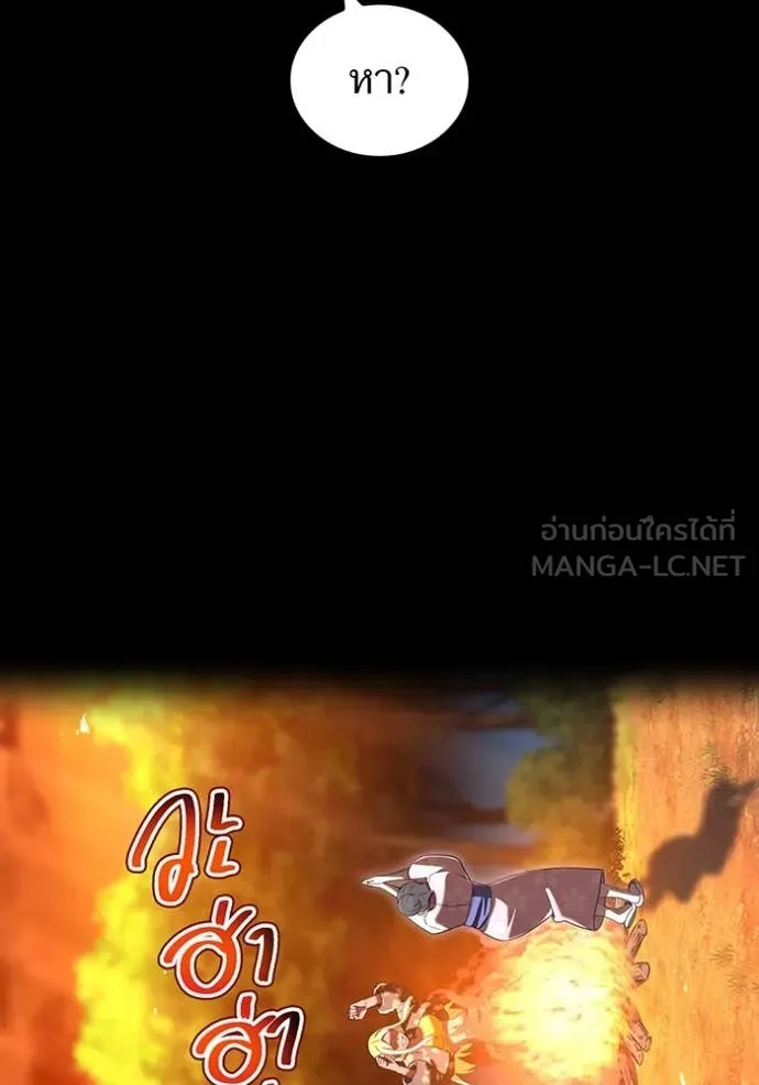 ฮันเตอร์สกิลโกง ตอนที่ 80 รูปที่ 48