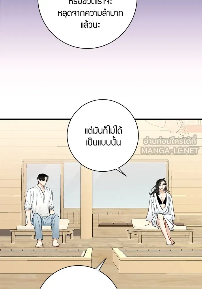 Good Gosh Daddy ตอนที่ 16 รวมตัว รูปที่ 51