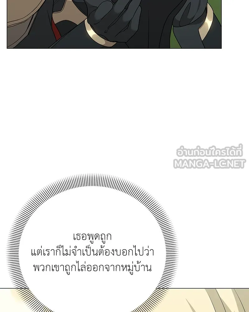 คนสวนโลกฮันเตอร์ ตอนที่ 58 รูปที่ 18