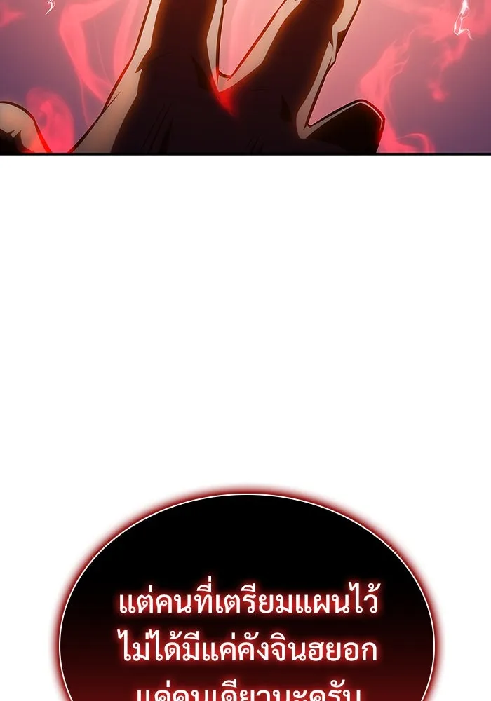 ผู้เล่นหน้าใหม่เลเวลแมกซ์ ตอนที่ 113 ความทรงจำในเงา วอลยอง รูปที่ 149