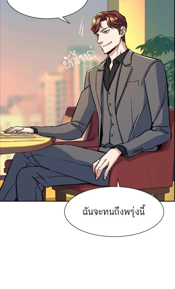 พี่ชายสายบอดี้การ์ด ตอนที่ 76 รูปที่ 25