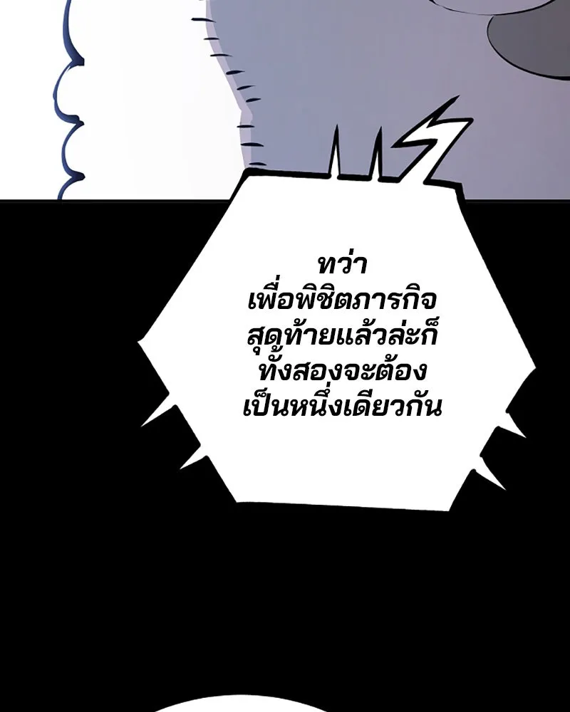 Player ตอนที่ 40 รูปที่ 10