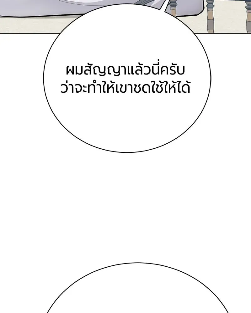 The Magic Tower_s Problem Child ต_วอ_นตรายแห_งหอคอยเวท ตอนที่ ตอนที่ 33 รูปที่ 105