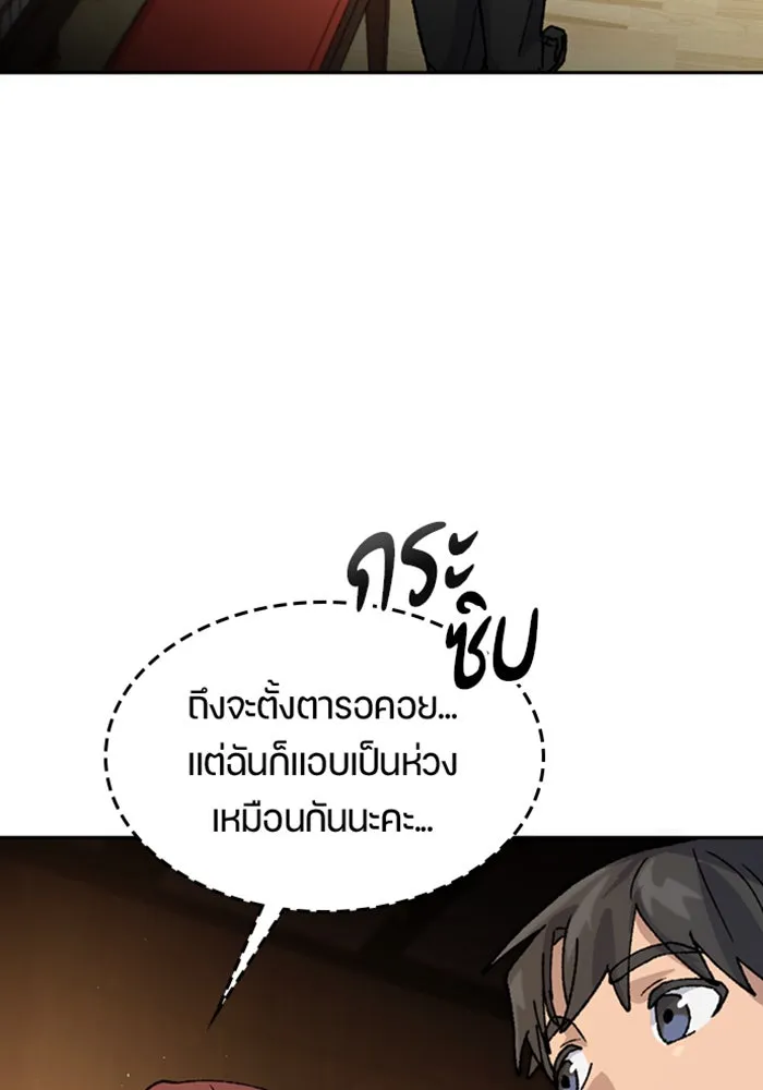ตั้งแคมป์ฮีลใจในต่างโลก ตอนที่ 33 รูปที่ 49