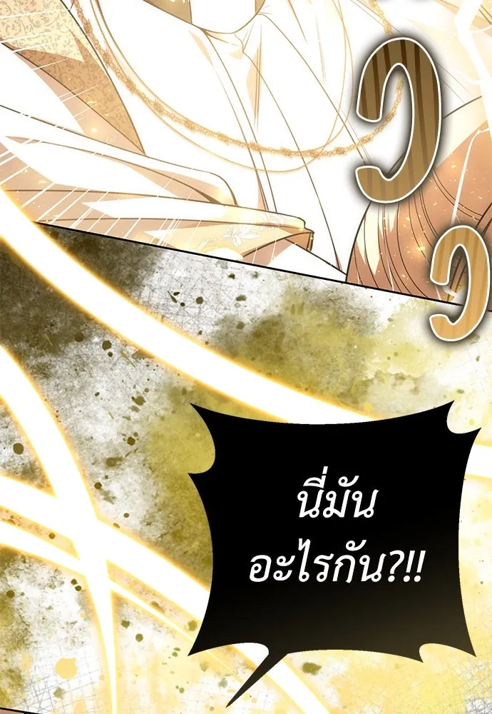 ยัยจิ๋วสมองแจ๋ว ตอนที่ 19 รูปที่ 32