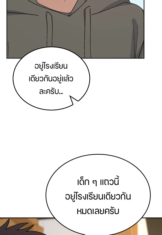 ตั้งแคมป์ฮีลใจในต่างโลก ตอนที่ 12 รูปที่ 52