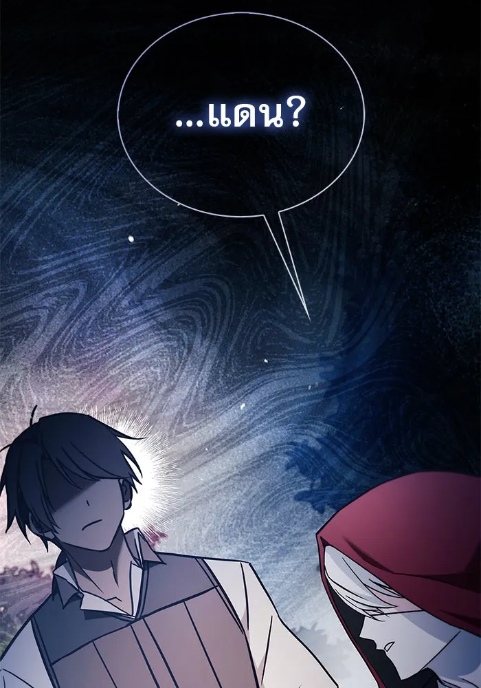 ผมไม่ได้เก่งอย่างที่คิด ตอนที่ 51 รูปที่ 170