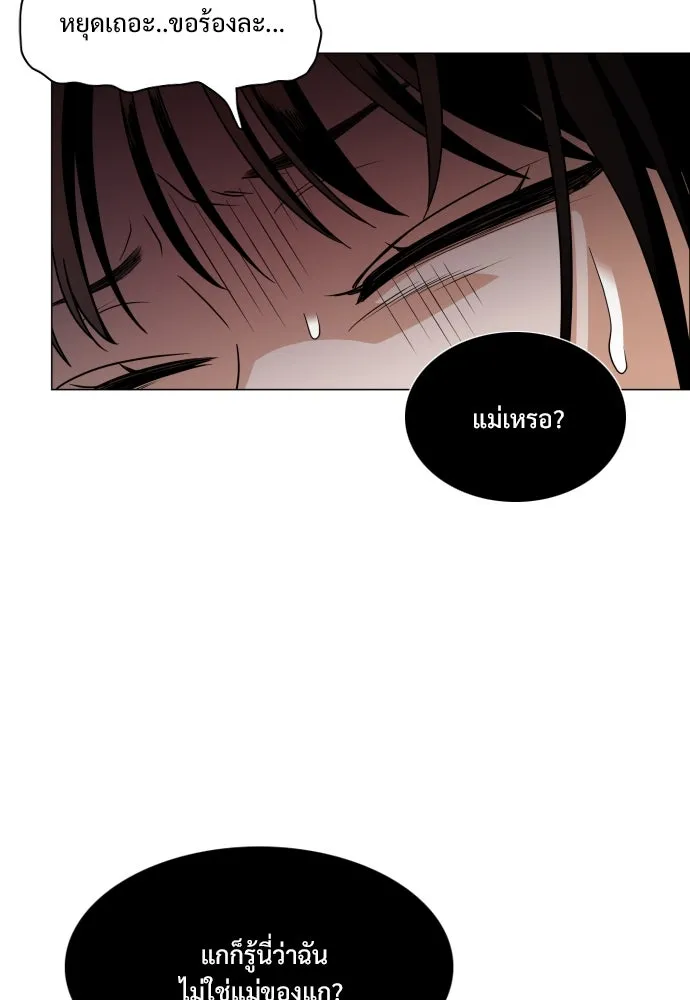 JAKDU ตอนที่ 10 รูปที่ 64