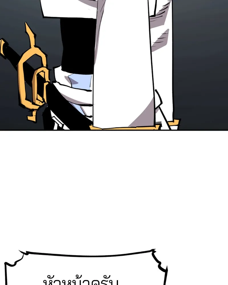 Player ตอนที่ 119 รูปที่ 97