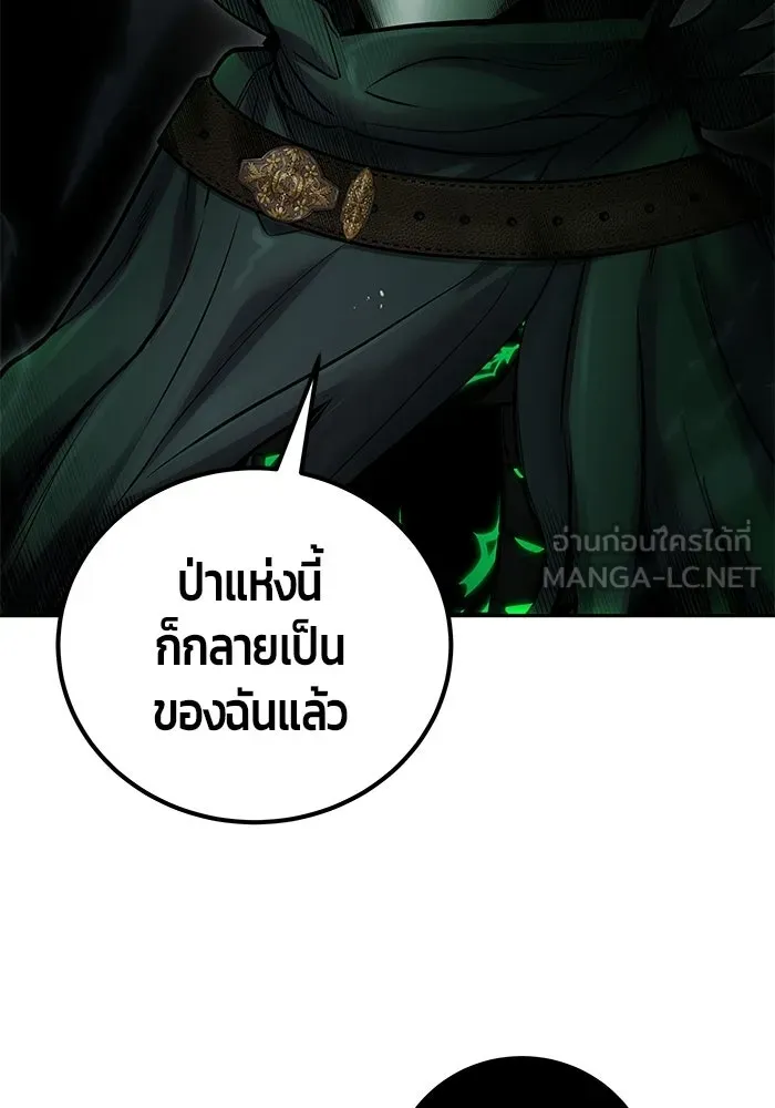 แกร่งเกินผู้กล้า แต่ซ่าไม่ได้ ตอนที่ 114 รูปที่ 39