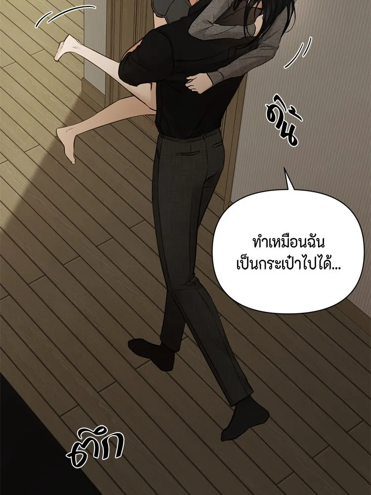 เพียงรุ่งอรุณ ตอนที่ 50 รูปที่ 58
