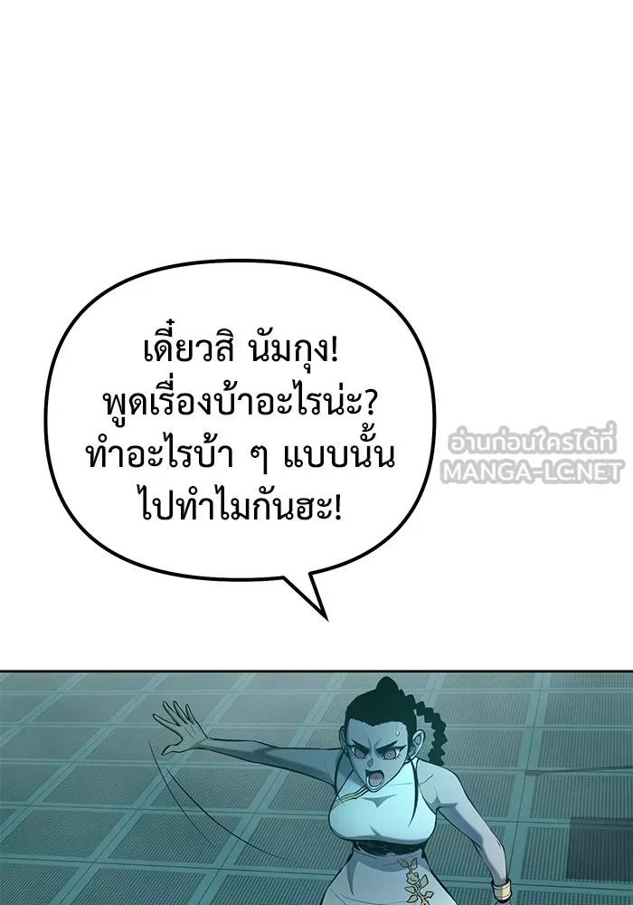 การกลับมาของทรราชวันสิ้นโลก ตอนที่ 42 รูปที่ 120