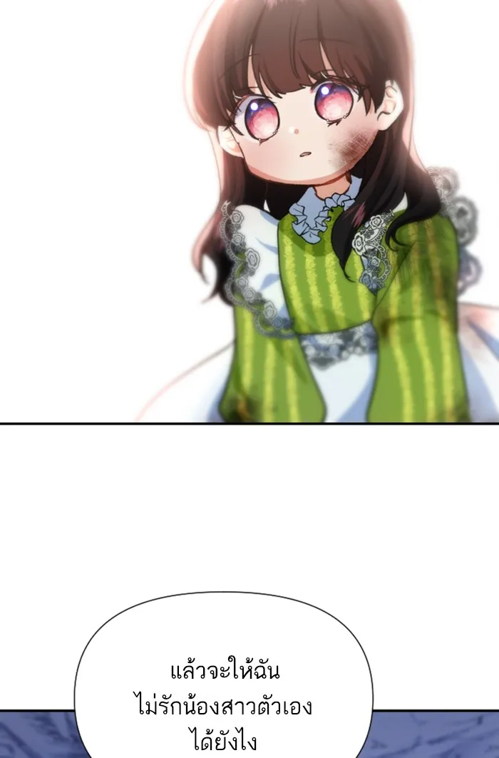 บุตรสาวของดยุกปีศาจ ตอนที่ 15 รูปที่ 79