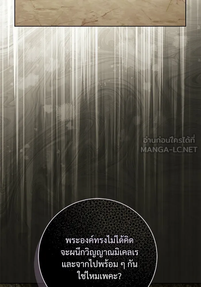 แด่ชู้รักของสามี ตอนที่ 111 รูปที่ 102