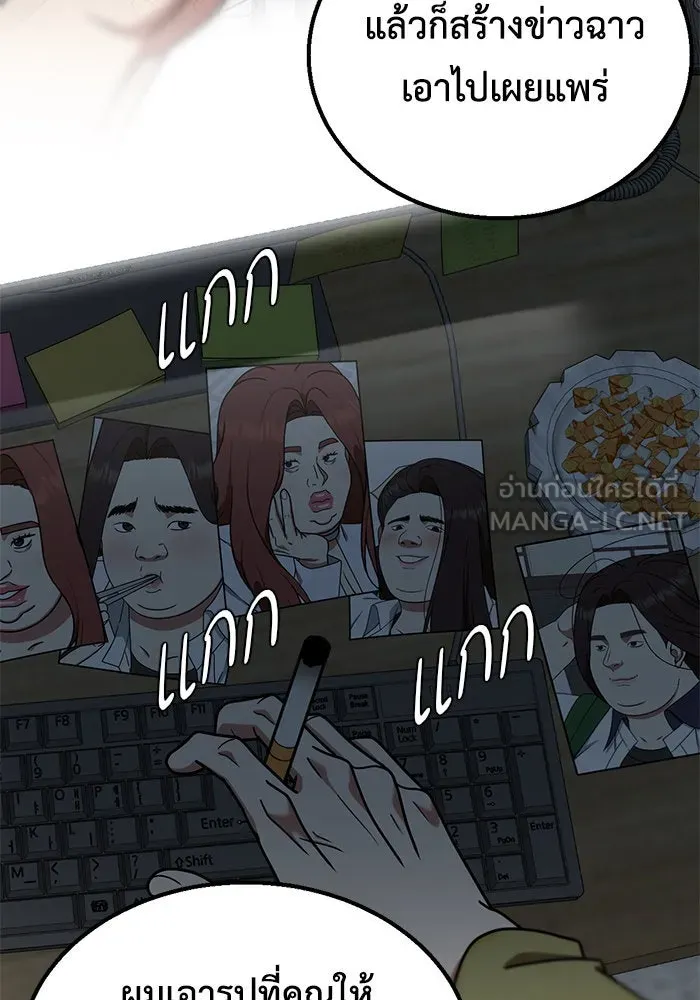ช่วยเปลี่ยนฉันที ตอนที่ 177. คโยแทฮี 17 รูปที่ 12