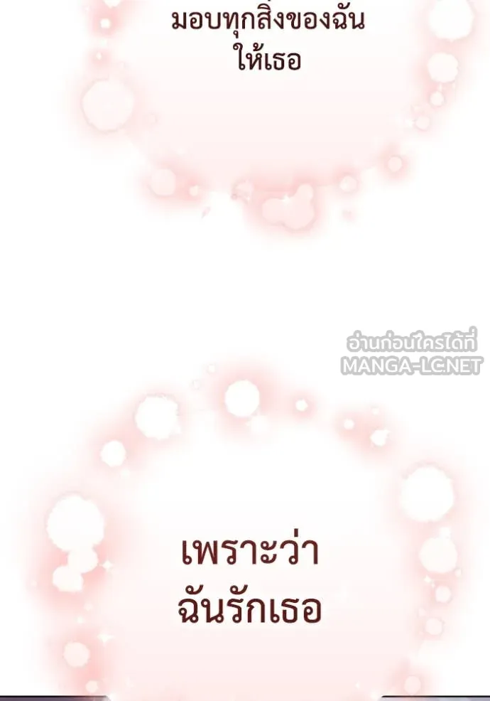 ราชินีจอมมาร ตอนที่ 39 รูปที่ 3