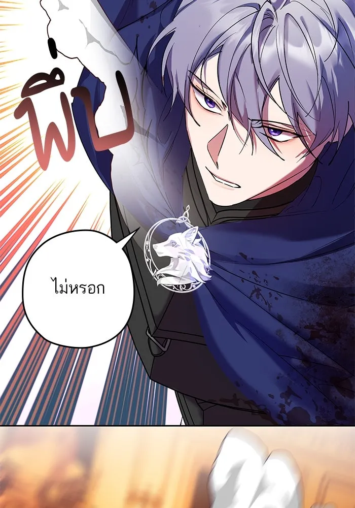 หวานใจสุดโหดโหมดเชื่อง ตอนที่ 90 รูปที่ 82