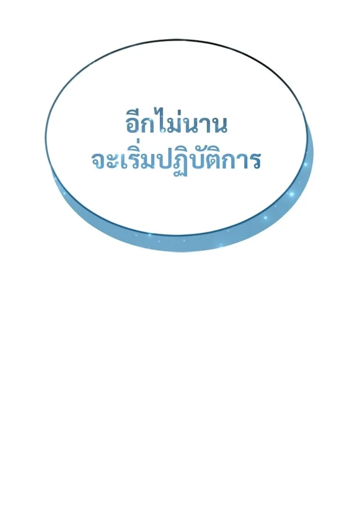 อูเร็ค มาซิโน่ ตอนที่ 30 การทดสอบบทใหม่ 2 รูปที่ 8