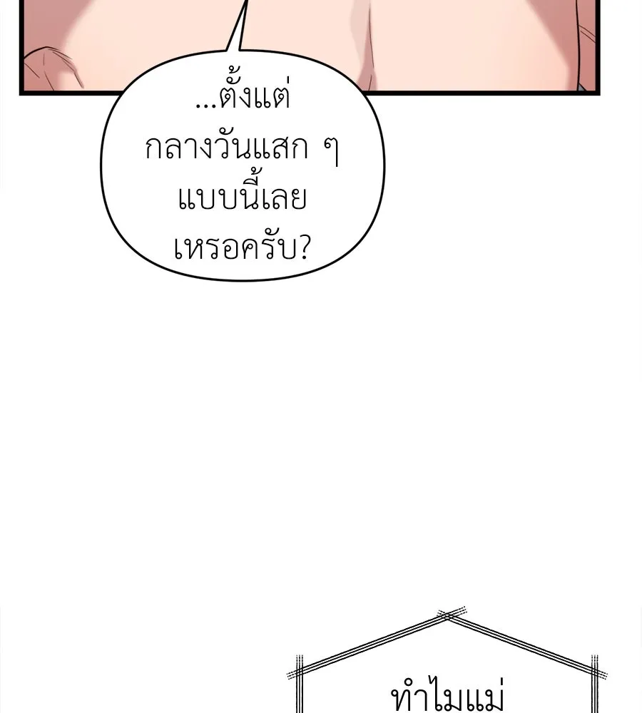ปรารถนารักอันงดงาม ตอนที่ 39 รูปที่ 20