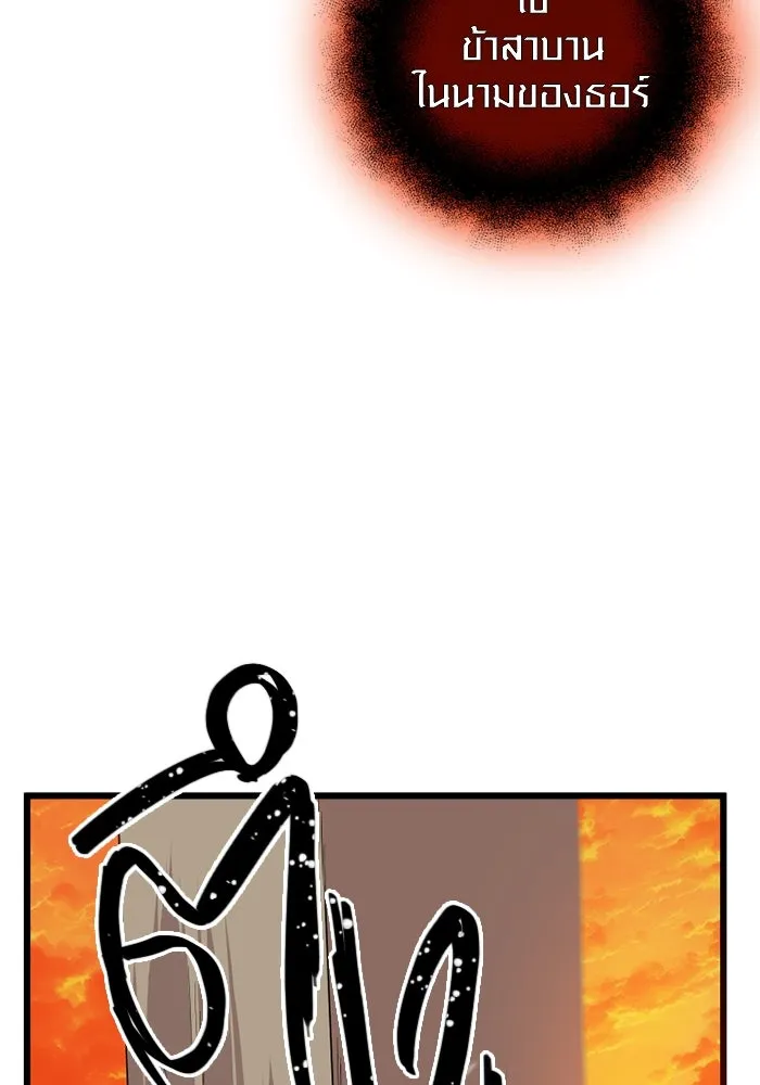 พลิกชะตาคว้าไอเทมระดับเทพ ตอนที่ 9 ความทรงจำของฮรุงนีร์ (1) รูปที่ 109