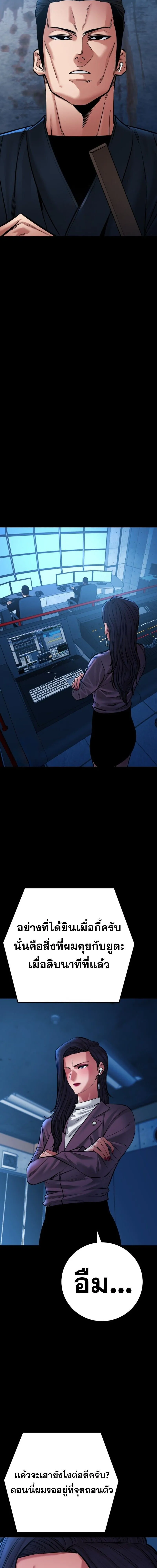 Blade of Retribution ดาบแห_งการลงท_ณฑ_ ตอนที่ ตอนที่ 79 รูปที่ 5