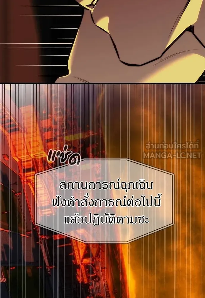 ปฏิบัติการลับ ตอนที่ 98 รูปที่ 35