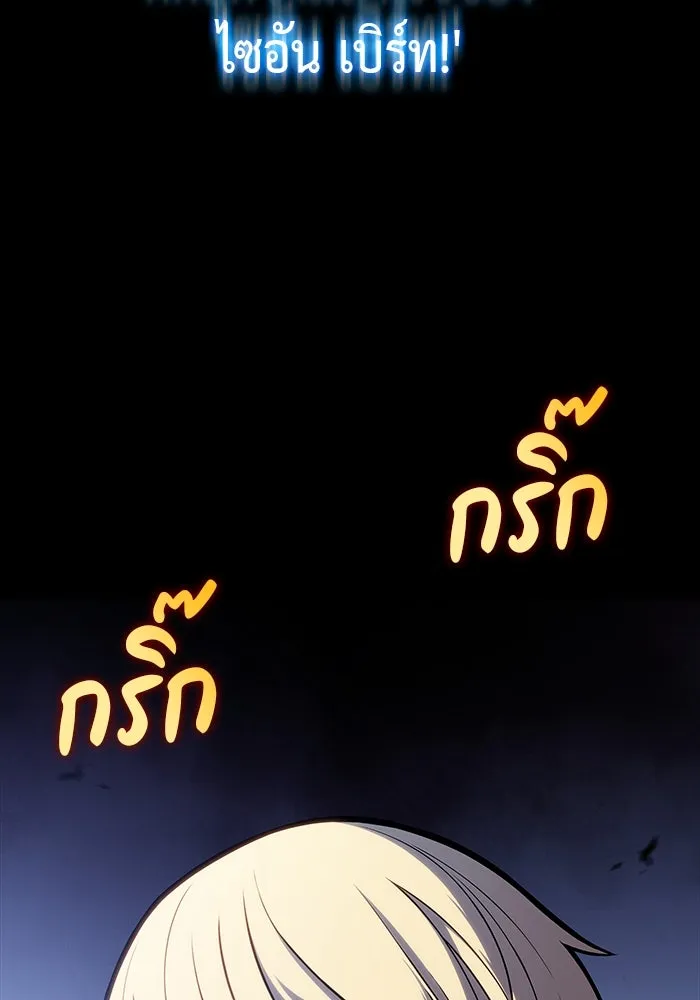 ลูกชายคนเล็กของดยุกคือมือสังหาร ตอนที่ 1 รูปที่ 43