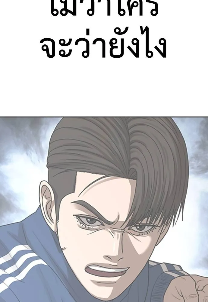 Y2K ตอนที่ 55 รูปที่ 203