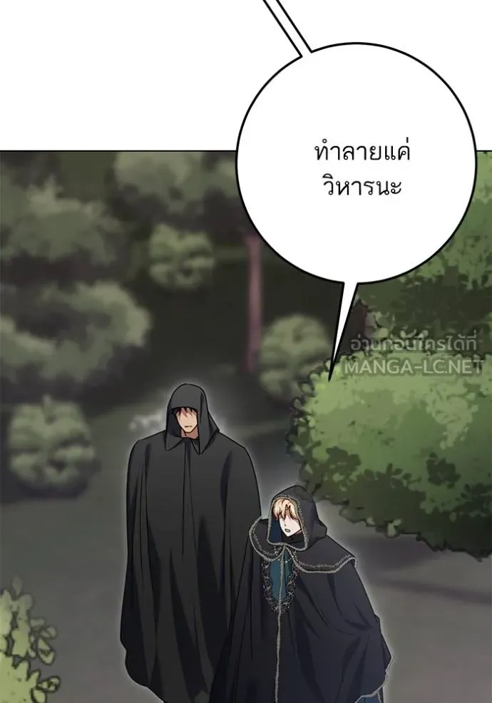 ทางหลุดพ้นของ ตอนที่ 82 รูปที่ 14