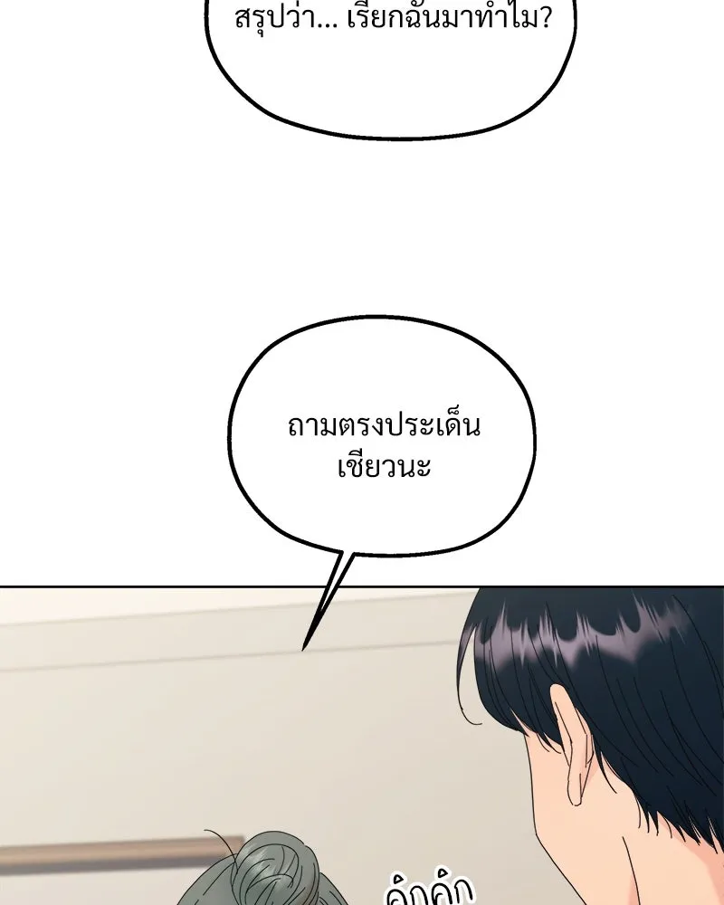 Pyramid Game เกมพีระมิด ตอนที่ 75 รูปที่ 17