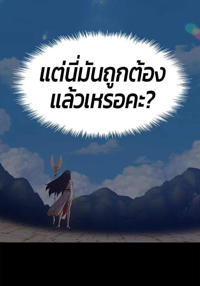 +99 ท่อนไม้พร้อมบวก ตอนที่ 36 รูปที่ 350