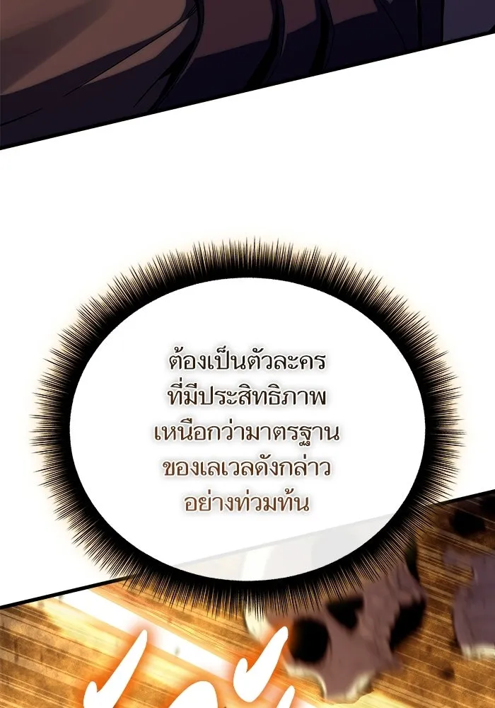 เริ่มเกมพร้อม 13 คุณสมบัติลับ ตอนที่ 26 รูปที่ 137