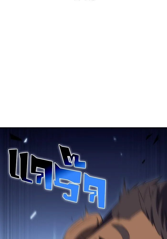 ผู้เล่นหน้าใหม่เลเวลแมกซ์ ตอนที่ 32 แถลงข่าว รูปที่ 82