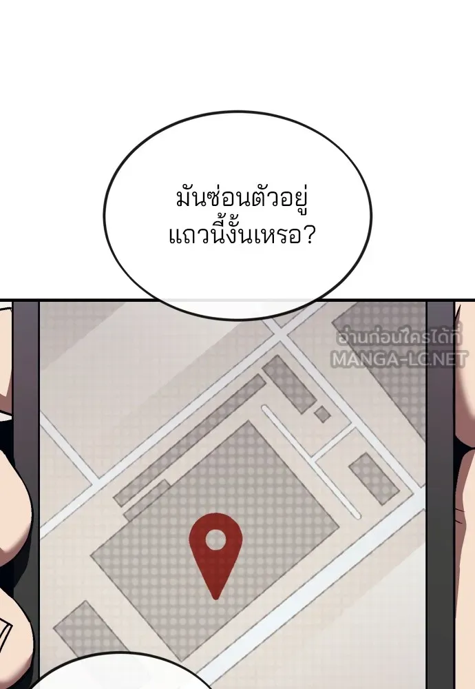 สนิมเชือดเลือดสาด ตอนที่ 18 รูปที่ 144