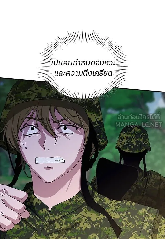 ฉันเนี่ยนะ ตอนที่ 67 รูปที่ 84