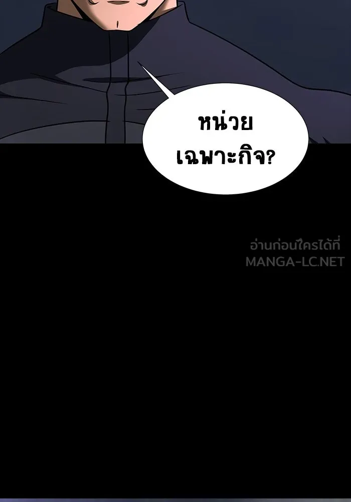 เพลเยอร์นักกินเหล็ก ตอนที่ 51 (จบซีซัน 1) รูปที่ 75