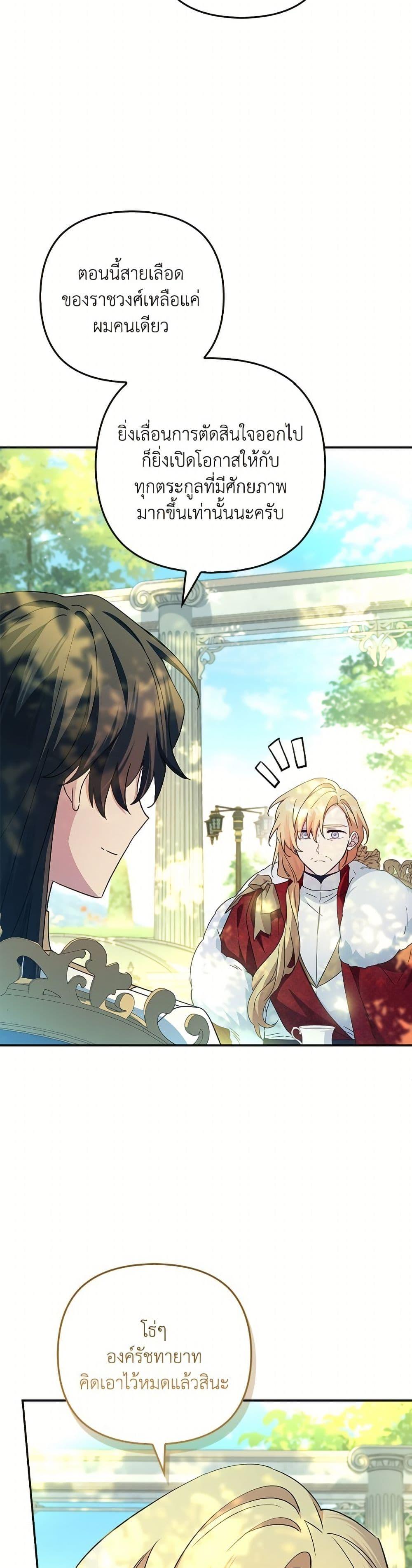 Manga-lc-com อ่านมังงะ อ่านการ์ตูน ออนไลน์ ฟรี The Youngest Daughter of the Villainous Duke ตอนที่ 1 2 3 4 5 6 7 8 9 10 11 12 13 14 ฟรี ไม่มีโฆษณา Manga-lc - อ่าน มังงะ อ่าน การ์ตูน ออนไลน์ อ่านมังงะ ฟรี