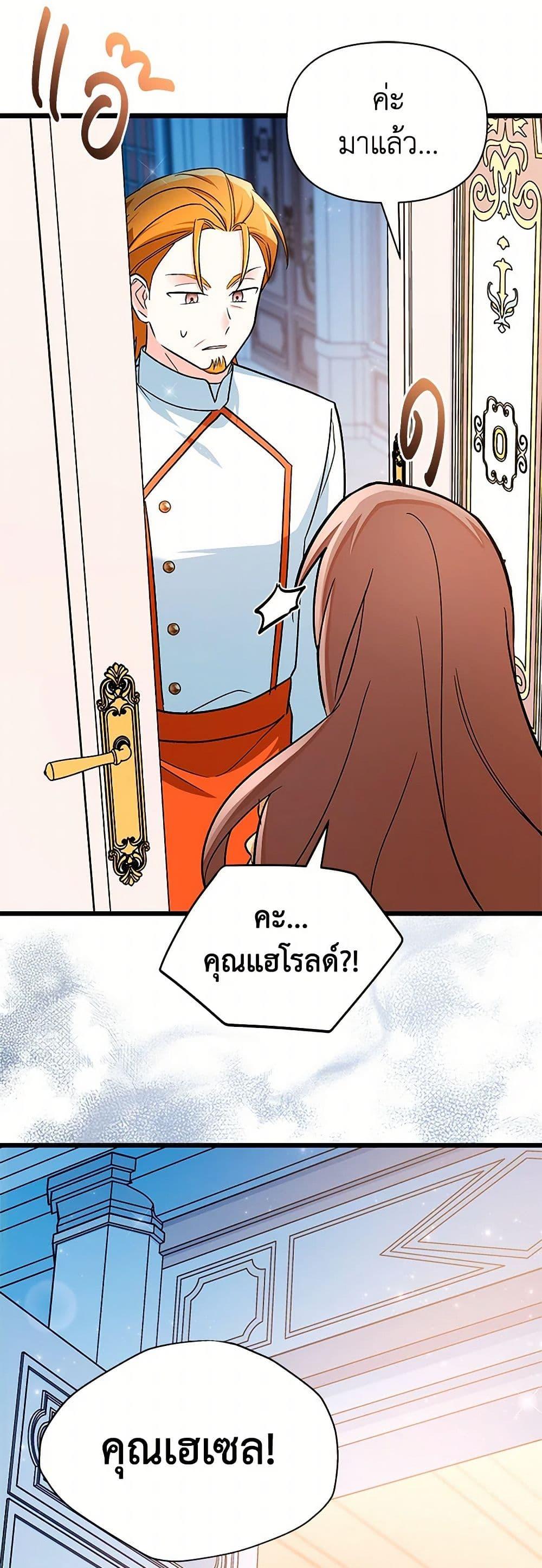 Manga-lc-com อ่านมังงะ อ่านการ์ตูน ออนไลน์ ฟรี Obsessed With Hazel the Sweet Witch ตอนที่ 1 2 3 4 5 6 7 8 9 10 11 12 13 14 ฟรี ไม่มีโฆษณา Manga-lc - อ่าน มังงะ อ่าน การ์ตูน ออนไลน์ อ่านมังงะ ฟรี