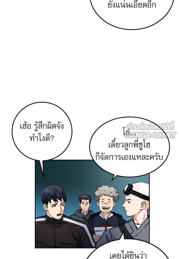 ดรูอิดแห่งสถานีโซล ตอนที่ 51 รูปที่ 102