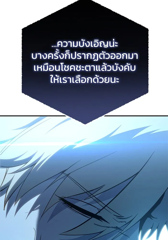 ยอดนักดาบผู้โอบอุ้มดารา ตอนที่ 30 รูปที่ 131