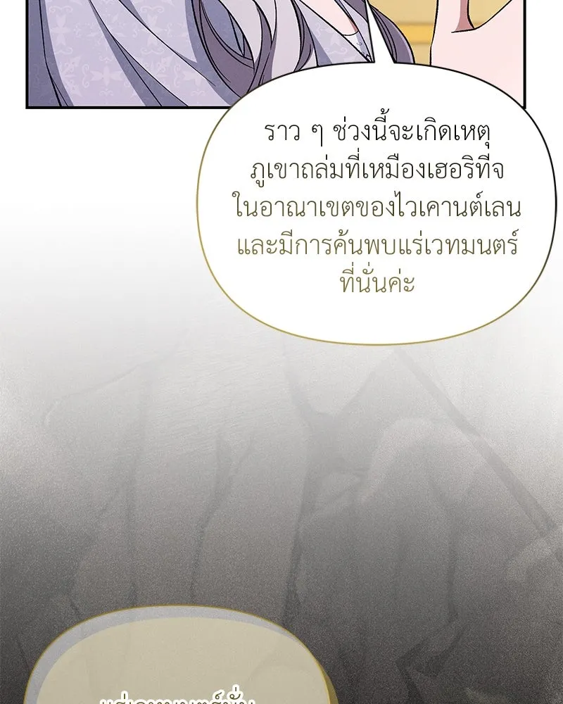 โอ้ ศัตรูที่รัก ตอนที่ 80 รูปที่ 23