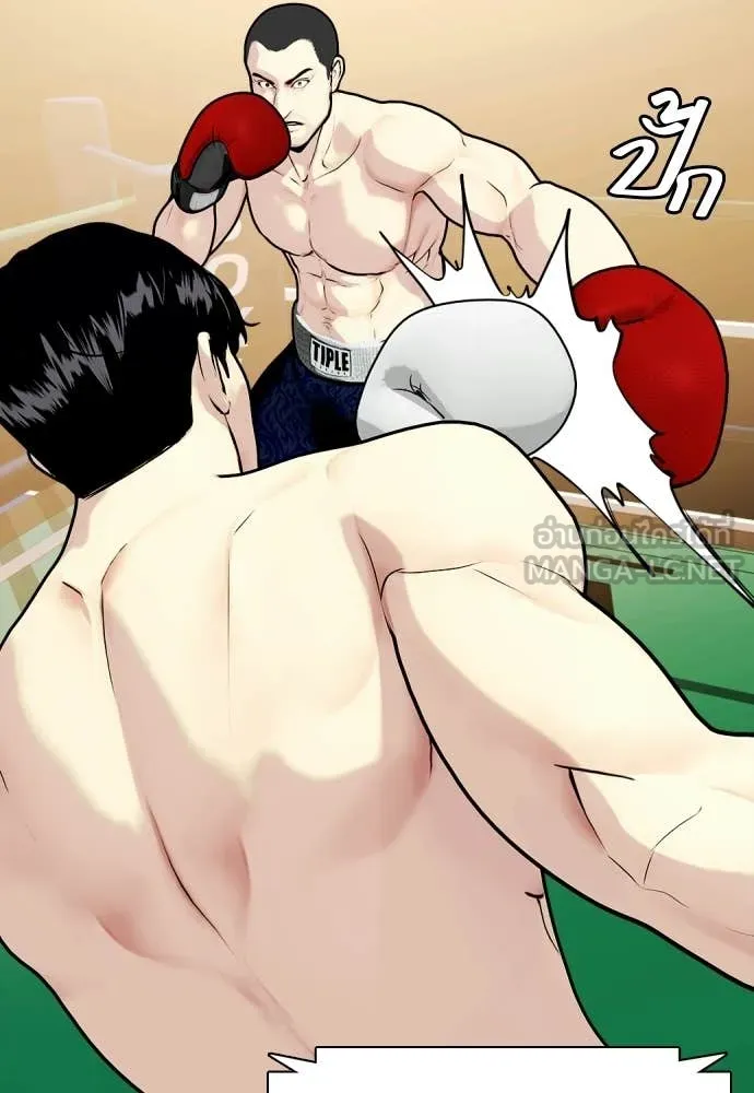 หมาหัวเน่า ตอนที่ 158 รูปที่ 44