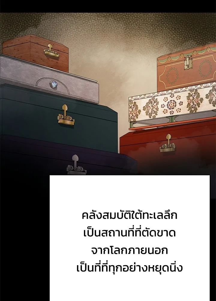 คืนแห่งโทแกบี ตอนที่ 116 รูปที่ 106