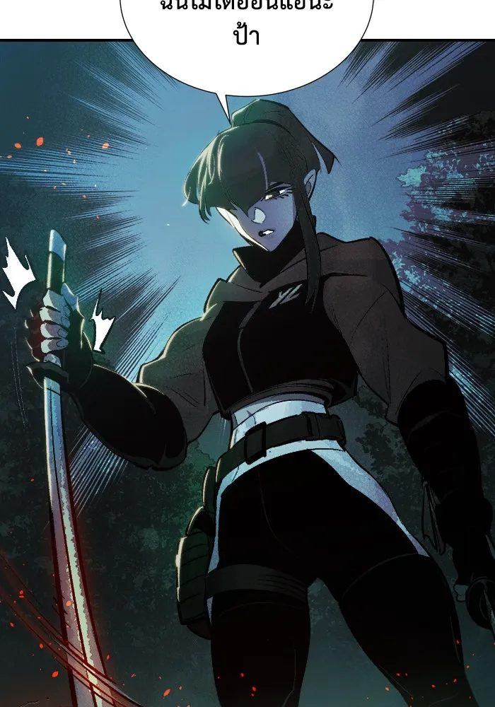 The Lone Necromancer ตอนที่ 34 รูปที่ 59