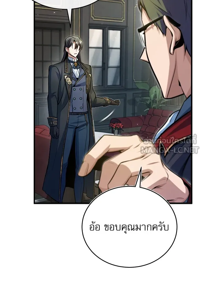 ศาสตราจารย์จำเป็นแห่งอะคาเดมี ตอนที่ 37 รูปที่ 111